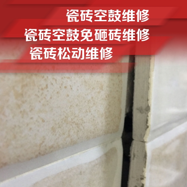 临漳瓷砖空鼓维修公司分享瓷砖胶薄贴法的具体操作步骤